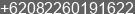 Mobile number of Mr. Andria Raquel at Tangerang