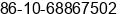 Phone number of Ms. Iris Xiao at Beijing
